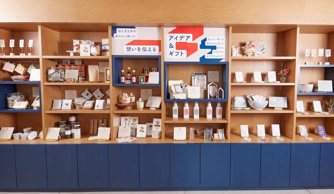 写真:店舗内に掲載されている様々なギフト