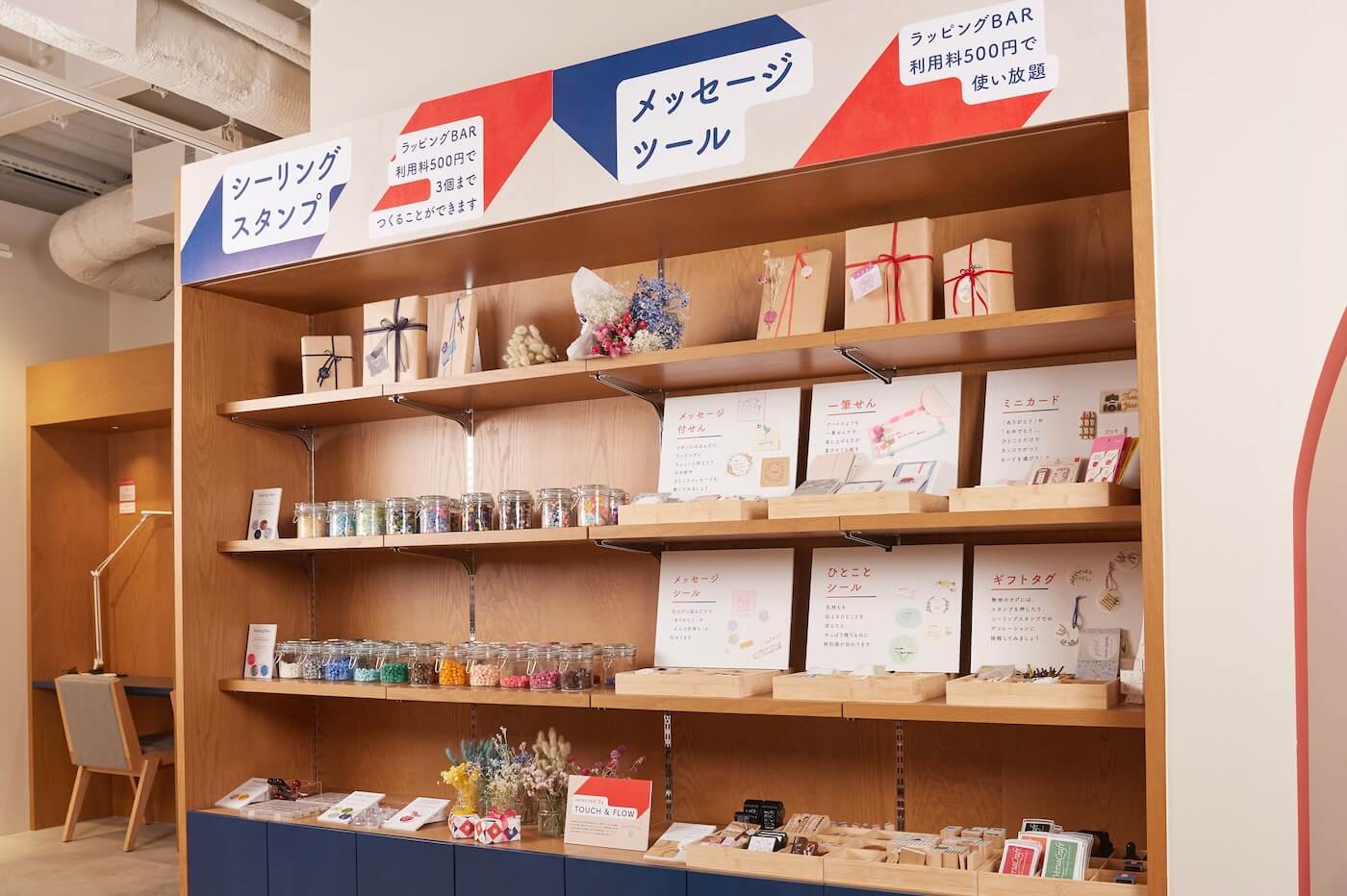 写真：ラッピングBAR