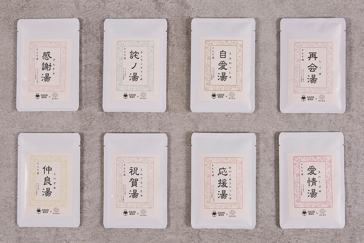 写真：8種類の「気持ち湯」