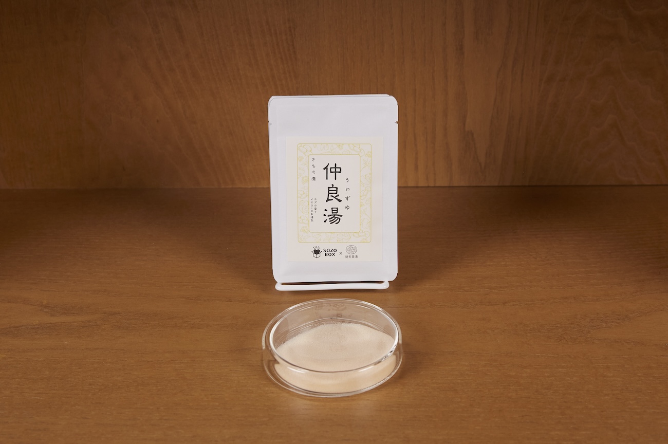 きもち湯「仲良湯」