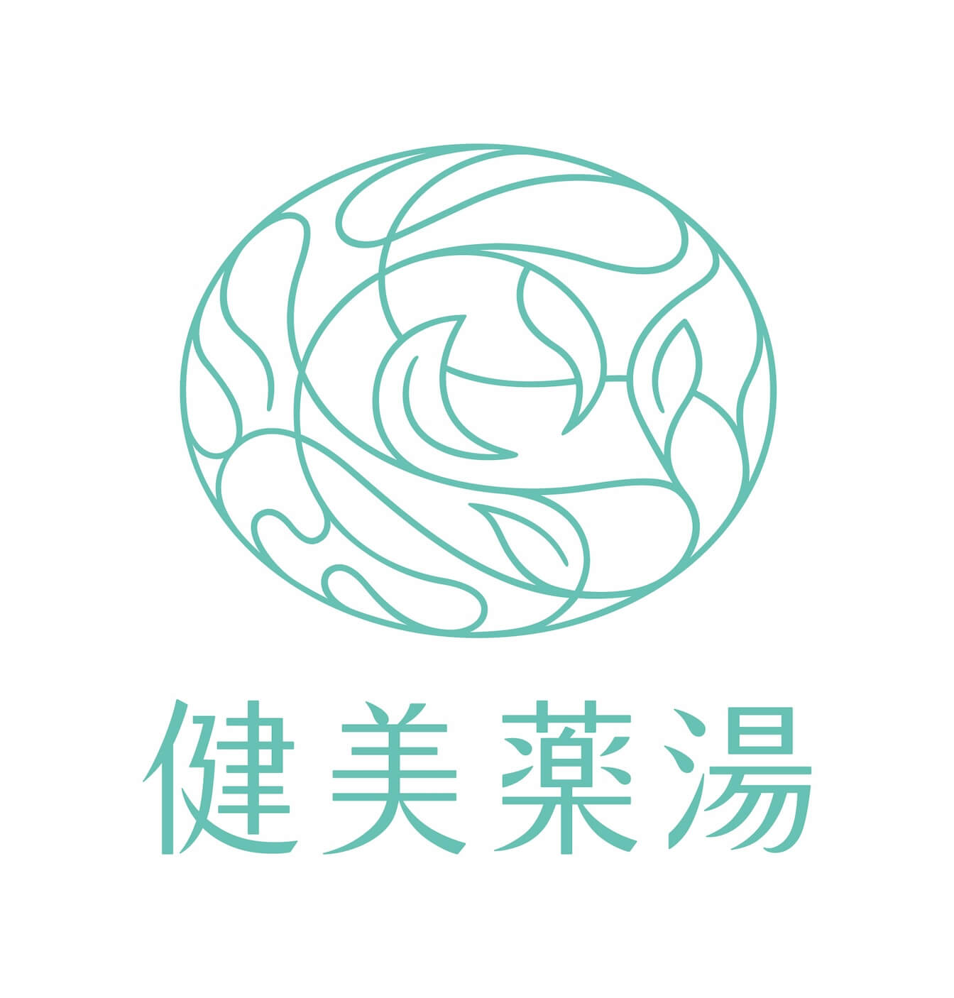 健美薬湯ロゴ