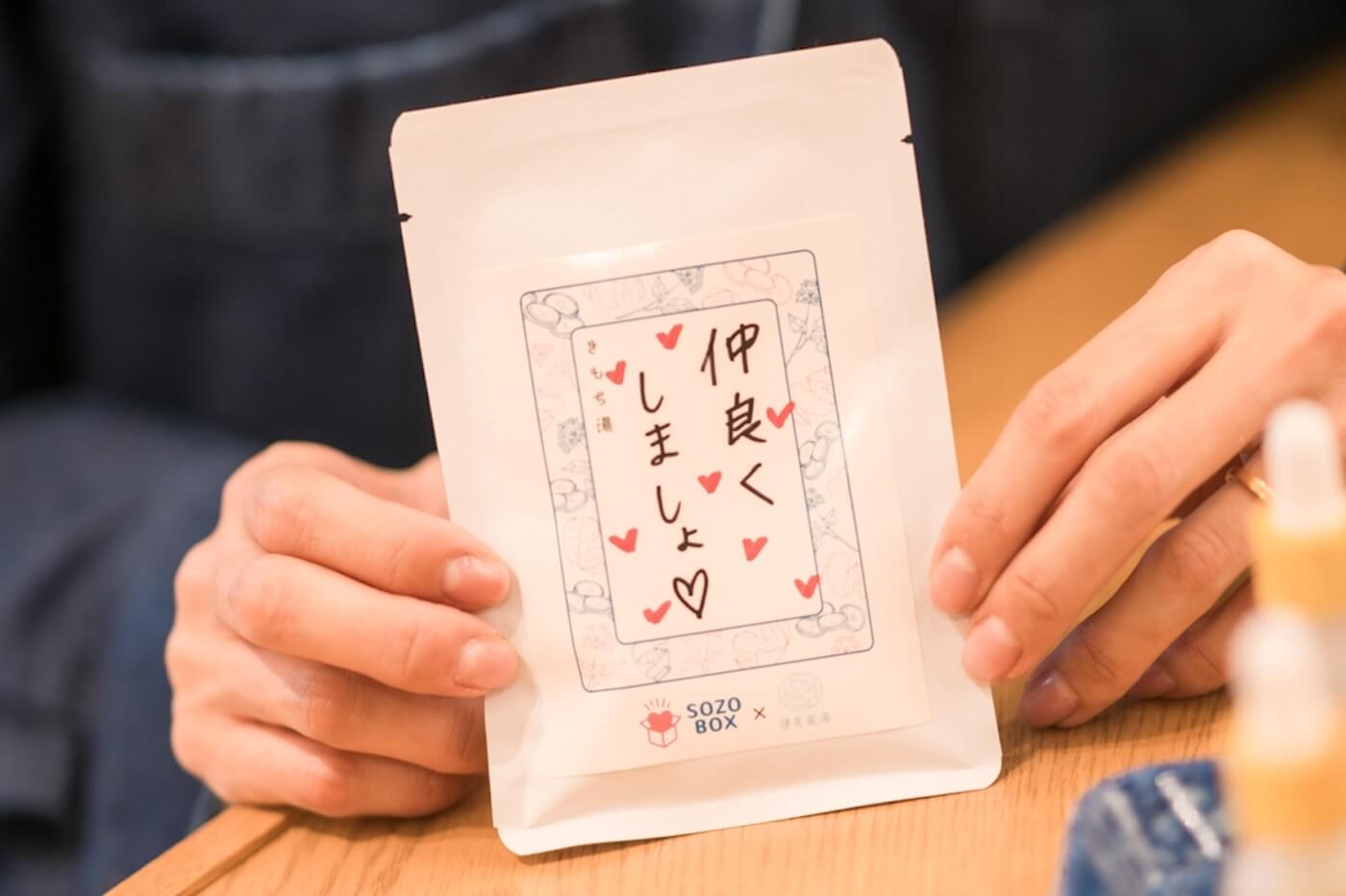 写真：「きもち湯」の完成イメージ